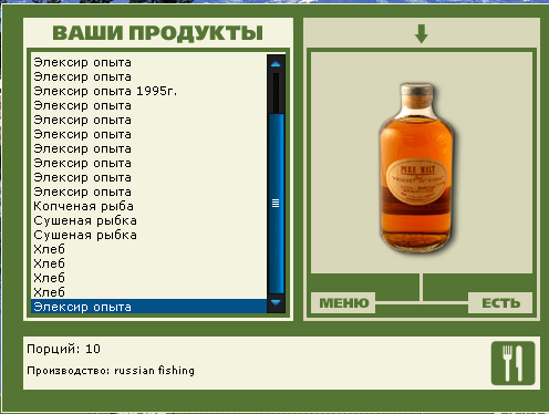 Элексир • Praise-турниры • РУССКАЯ РЫБАЛКА