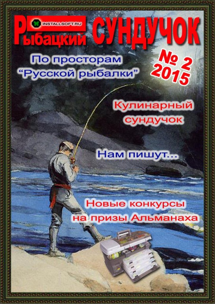 Альманах \\