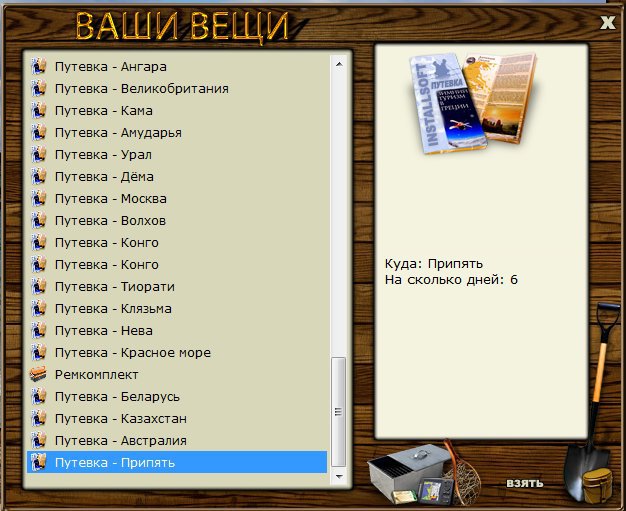 РУССКАЯ РЫБАЛКА Installsoft Edition 