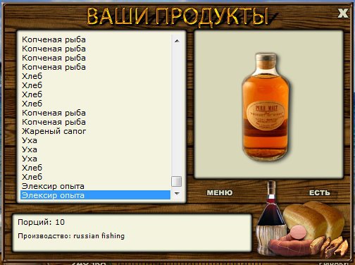 РУССКАЯ РЫБАЛКА Installsoft Edition 