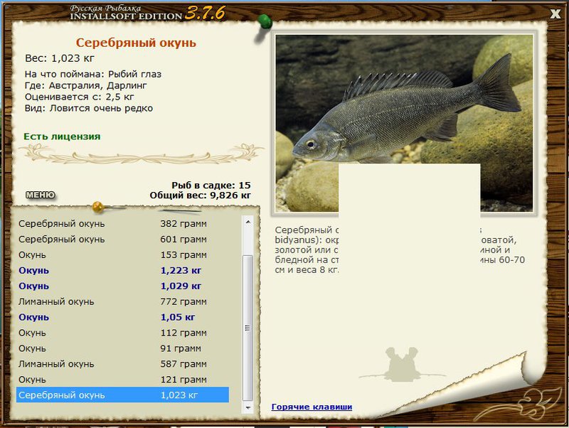 РУССКАЯ РЫБАЛКА Installsoft Edition 