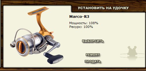 РУССКАЯ РЫБАЛКА Installsoft Edition 