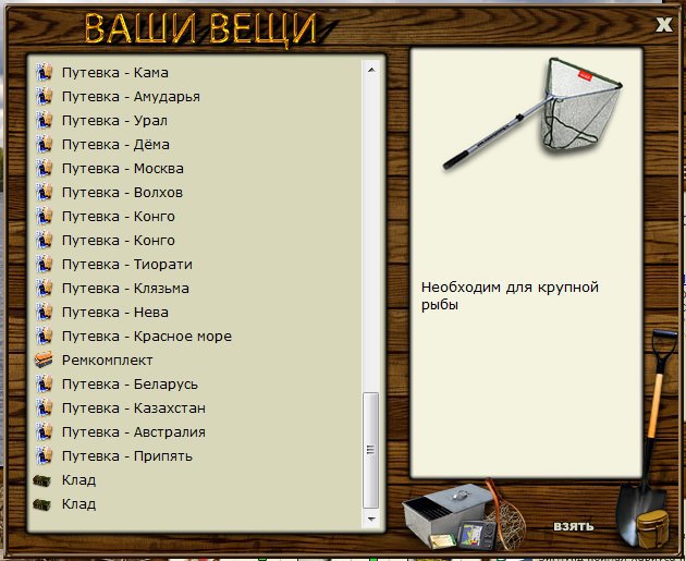 РУССКАЯ РЫБАЛКА Installsoft Edition 