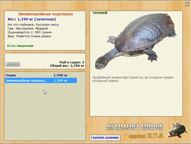Змеиношейная черепаха 