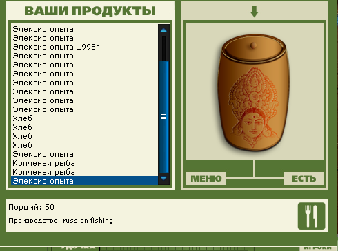 Элексир • Praise-турниры • РУССКАЯ РЫБАЛКА