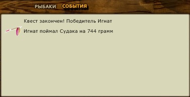 РУССКАЯ РЫБАЛКА Installsoft Edition 