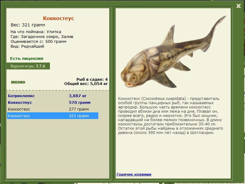 РУССКАЯ РЫБАЛКА Installsoft Edition 