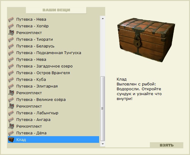 РУССКАЯ РЫБАЛКА Installsoft Edition 
