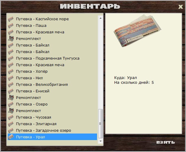 Берег семи крыс 