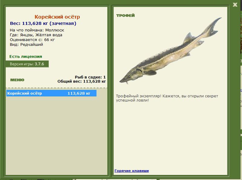 РУССКАЯ РЫБАЛКА Installsoft Edition 