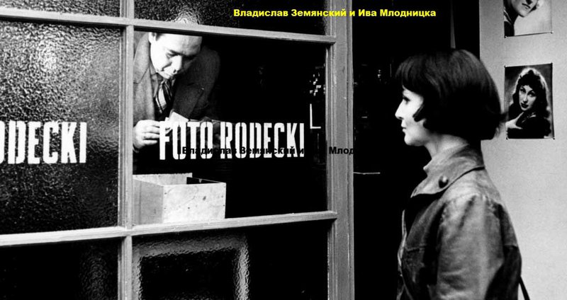 Польское кино разных лет