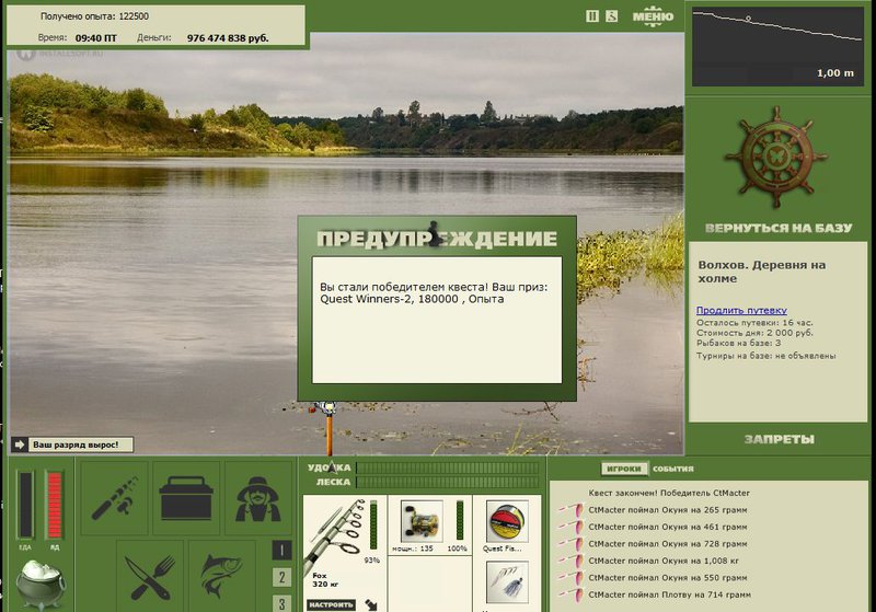 РУССКАЯ РЫБАЛКА Installsoft Edition 