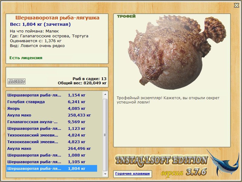 Малёк 