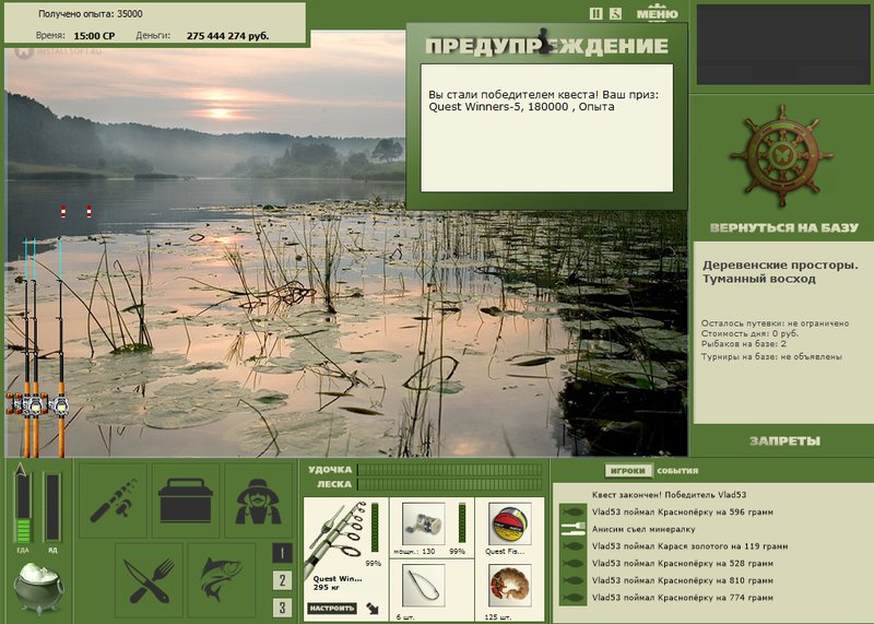 Туманный восход 