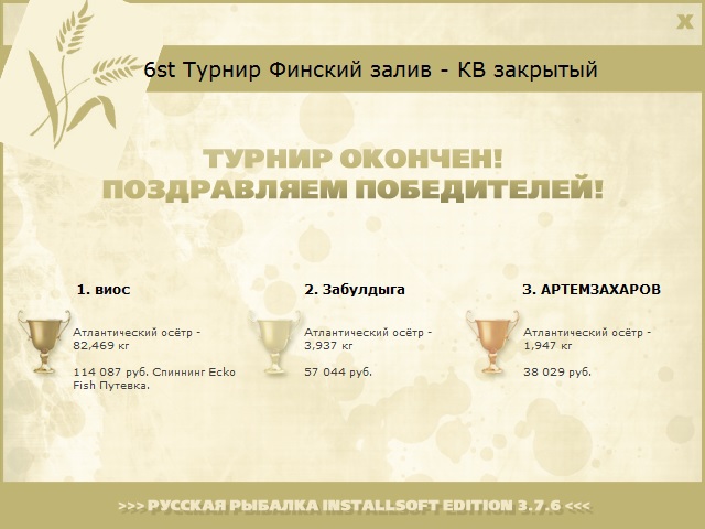 Ближе к закату 