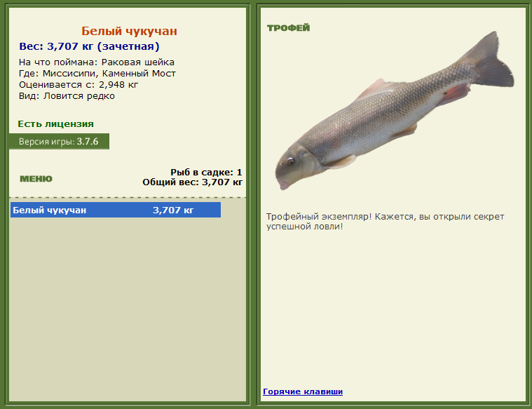 турниры • РУССКАЯ РЫБАЛКА