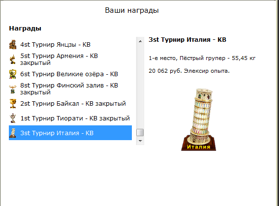 турниры • РУССКАЯ РЫБАЛКА