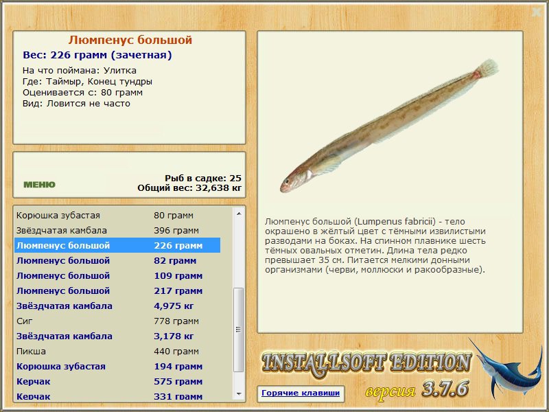 Таймыр 