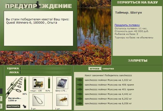 Шатун 