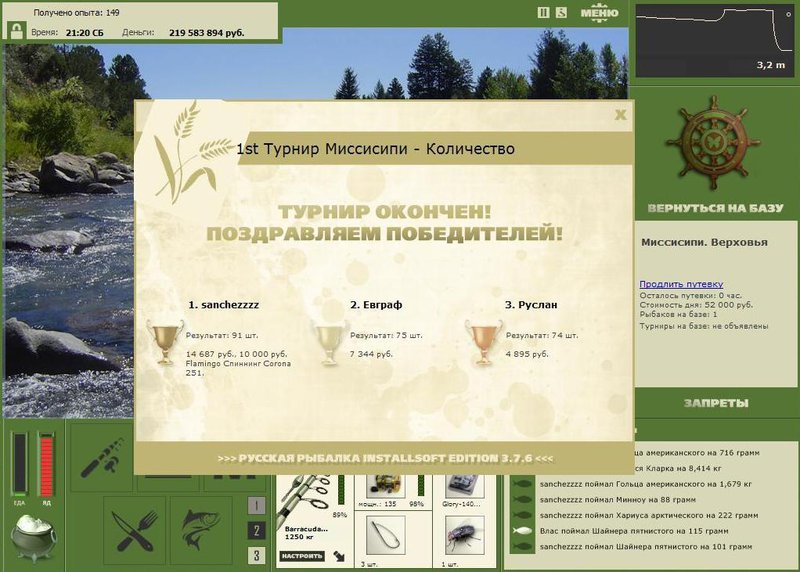 Верховья 
