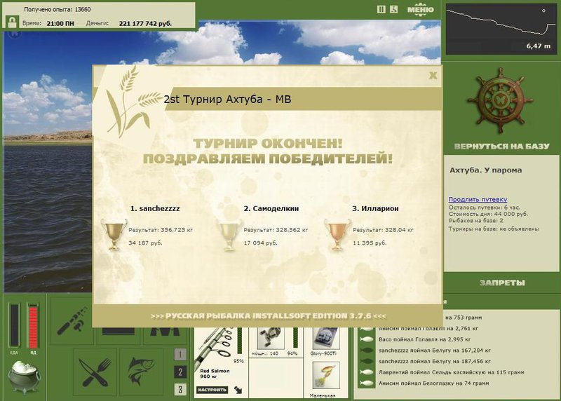 РУССКАЯ РЫБАЛКА Installsoft Edition 