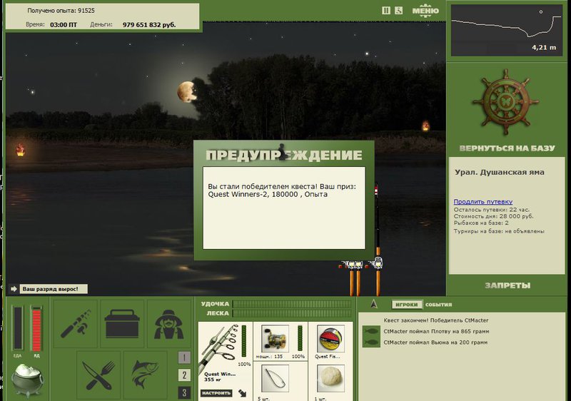 РУССКАЯ РЫБАЛКА Installsoft Edition 