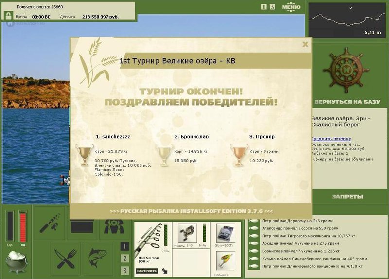  Скалистый берег • Великие Американские озёра • РУССКАЯ РЫБАЛКА