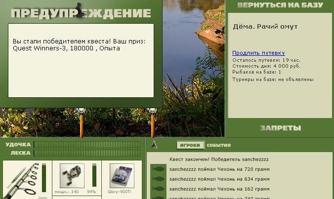 Рачий омут 