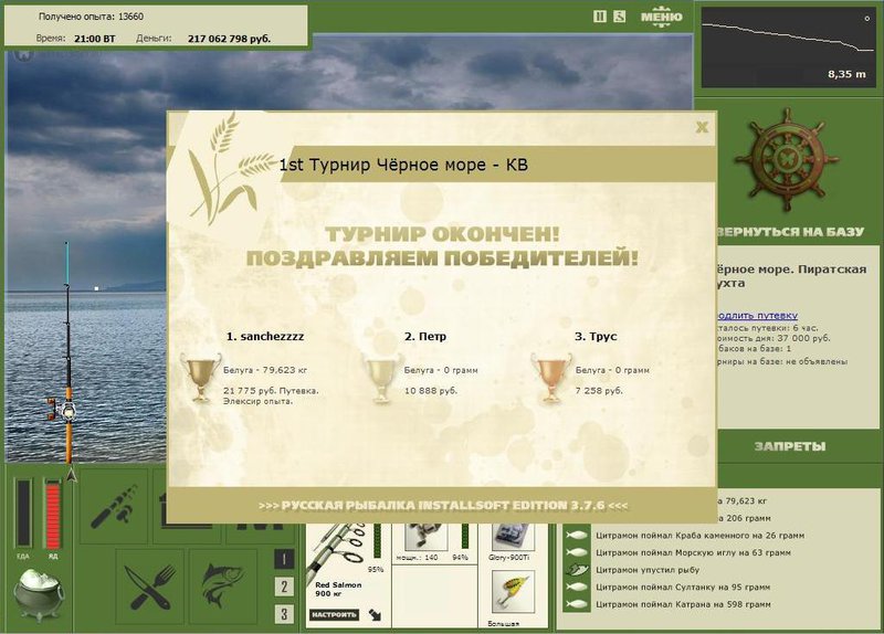Пиратская бухта 
