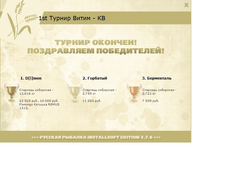 Отроги 