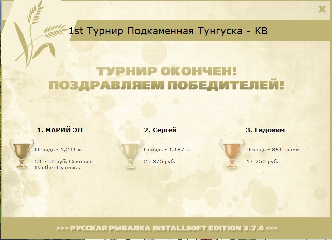 Спокойное русло 