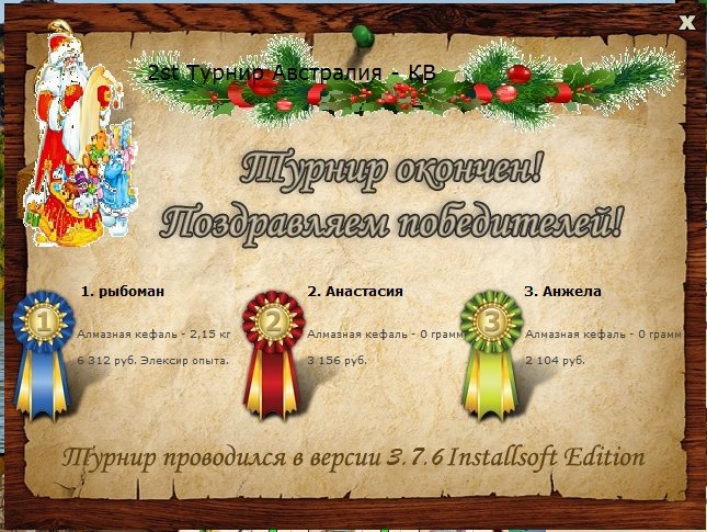 РУССКАЯ РЫБАЛКА Installsoft Edition 