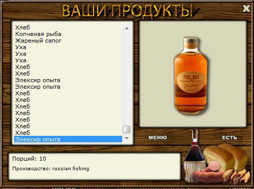 РУССКАЯ РЫБАЛКА Installsoft Edition 