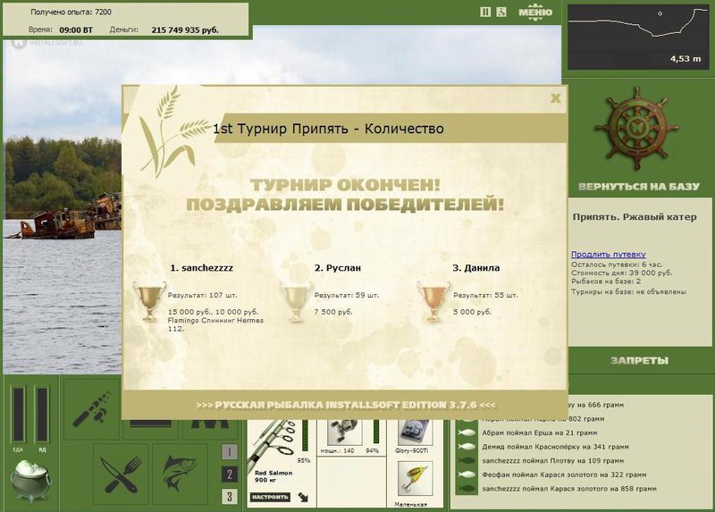 Ржавый катер 