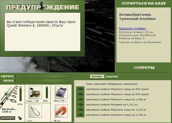 Туманный Альбион 