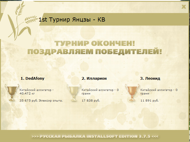 РУССКАЯ РЫБАЛКА Installsoft Edition 