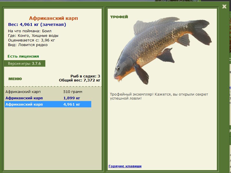 РУССКАЯ РЫБАЛКА Installsoft Edition 