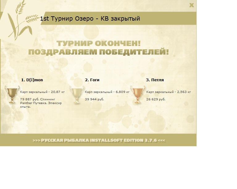 Подтопленный берег 