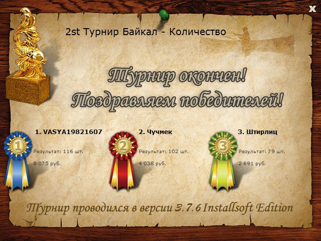 РУССКАЯ РЫБАЛКА Installsoft Edition 