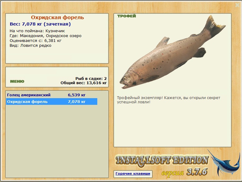 Охридское озеро 