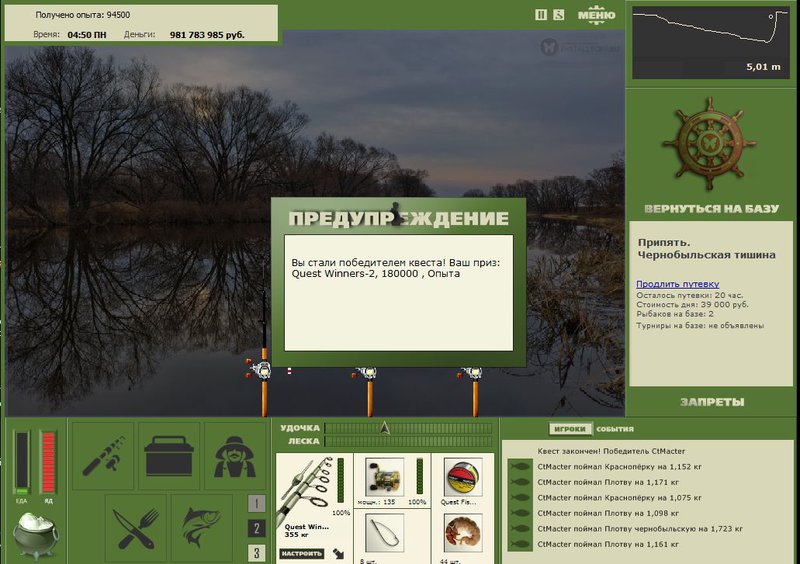 РУССКАЯ РЫБАЛКА Installsoft Edition 