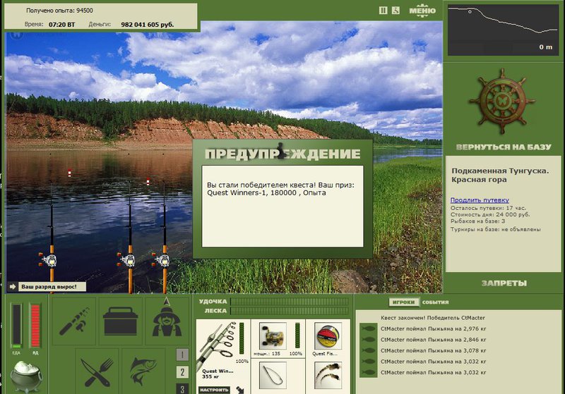 РУССКАЯ РЫБАЛКА Installsoft Edition 