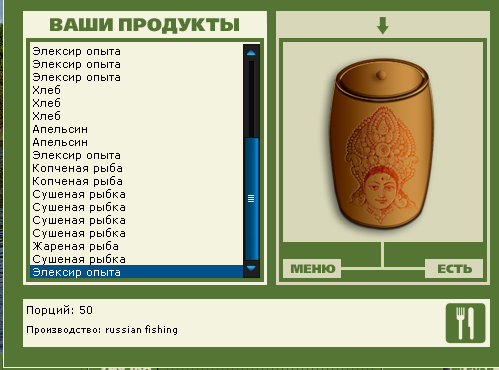 Угол семи лещей 