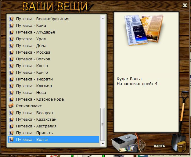 РУССКАЯ РЫБАЛКА Installsoft Edition 