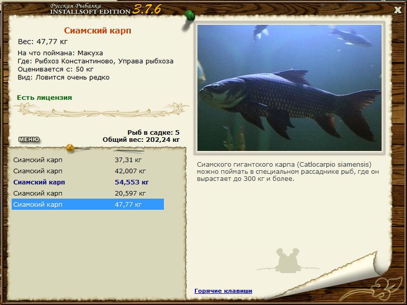 РУССКАЯ РЫБАЛКА Installsoft Edition 