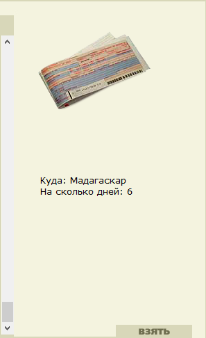 Просторы 