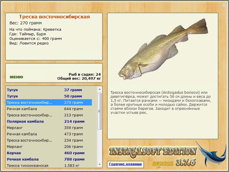 Таймыр 