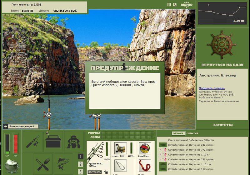 РУССКАЯ РЫБАЛКА Installsoft Edition 