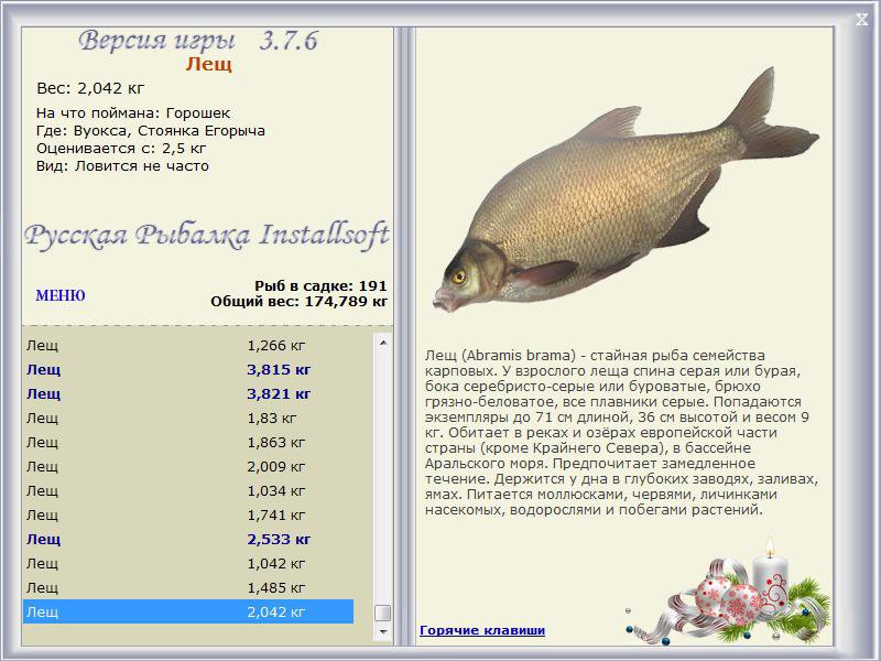 РУССКАЯ РЫБАЛКА Installsoft Edition 