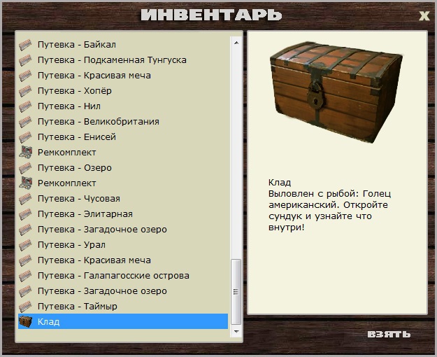 турниры • РУССКАЯ РЫБАЛКА